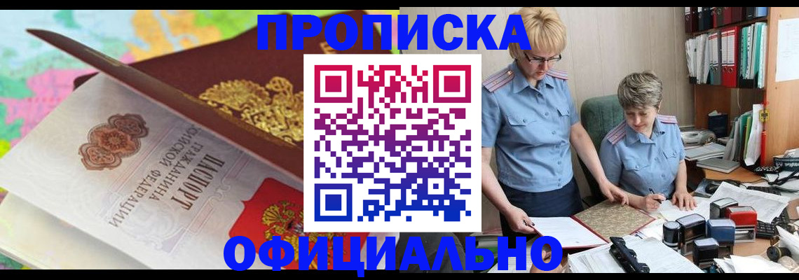 прописка гарантия в Суровикино